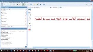 الحصة الخامسة _مراجعة اللغة العربية