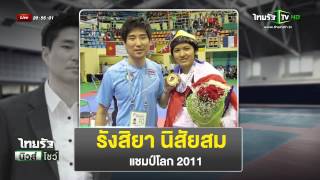 ผลงานโค้ชเช