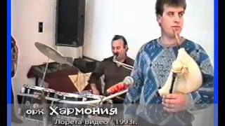 орк Хармония 1993 part1