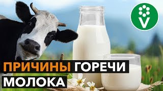 ГОРЬКАЯ ПРАВДА о молоке