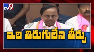 It's people's victory: KCR interacts with media - TV9