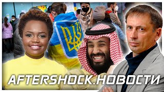 Пощечина Западу и подарок России | США призывают Великобританию к... .Новости
