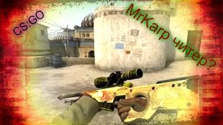 У МЕНЯ БУДЕТ СКОРО VAC? MrKarp  читеррррррр????