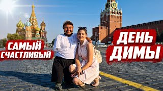Сюрприз для Димы в Москве, на съёмках передачи первого канала! | Москва -Бугуруслан