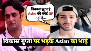 Bigg Boss 13 : Vikas Gupta पर बुरी तरह भड़के Umar Riaz कहा सिंगल है Asim Riaz | BB 13 | Day 124