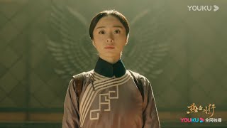 语初重返艳势番，荣升艳势番兄弟团大嫂《热血同行》｜黄子韬 易烊千玺 胡冰卿 马泽涵 吴俊余 Forward Forever【捷成华视偶像剧场】
