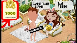 Аватария: ПРОКАЧАЛ ЧУЖОЙ АККАУНТ ЖЕСТЬ !