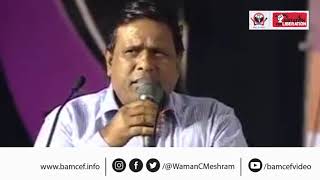 जालिम का चरित्र अन्याय करने वाला होता है - Waman Meshram