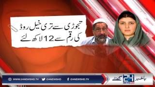 Ayesha Gulalai met KP governor, Amir Muqam several times says personal assistant