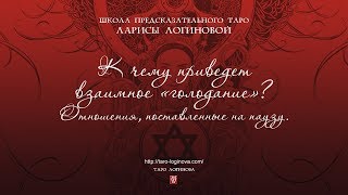 К чему приведет взаимное «голодание»? Отношения, поставленные на паузу.