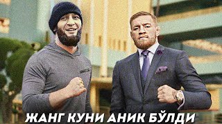 Конор Макгрегор - Хамзат Чимаев | Жанг Куни Белгиланди!