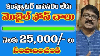 Best part time job | Earn money online | Work From Home | Part Time Jobs Online | CASHOUT Mobile App