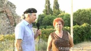 ΑΝΘΕΙΑ ΕΒΡΟΥ ΜΕΡΟΣ 1