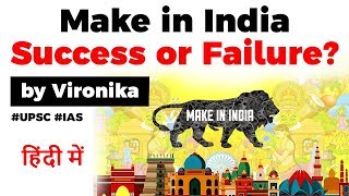 Make in India initiative success or failure? Know all issues of Make in India, Current Affairs 2020