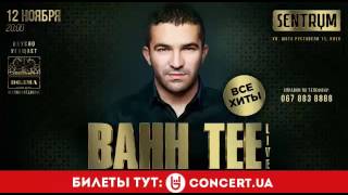 Bahh TEE 12 ноября, Sentrum