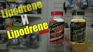 Жиросжигатель Lipodrene и Lipodrene XTREME (ФЛЕКС-СПОРТ)