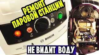 Утюг с парогенератором BOSCH Sensixx B22 - Ремонт Калининград