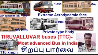 Tiruvalluvar Transport corporation (TTC) buses| most advanced bus in India| explained in Tamil
