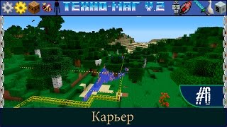 LP ► Minecraft ► [ТЕХНО-МАГ V2.0] Сезон №2 E6 - Карьер
