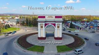 ПОЛЁТЫ (Flying). Над Нальчиком. 15.04.2018г.