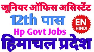 HP GOVT JOBS JOA RECRUITMENT 2020 | JUNIOR OFFICE ASSISTANT | HIMACHAL| SARKARI NAUKRI | HP 12TH PAS