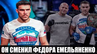 Он Заменил Федора Емельяненко / Лучший полутяжеловес в мире - ВАДИМ НЕМКОВ