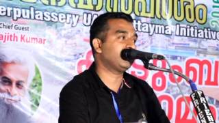 Dr.Rajith Kumar Speech at Cherpulassery Snehasparsham 2016 Inauguration session