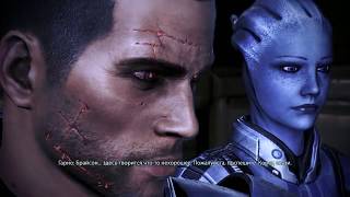 Mass Effect 3: Leviathan. Серия 2 [В поисках Гарно]
