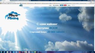 MicroMiner - Автоматический Заработок Без Вложений - Программа Майнинга на Компьютере