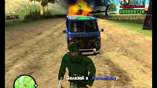 Прохождение: GTA: San Andreas миссия 38 "Ты едешь в Сан Фиерро?"