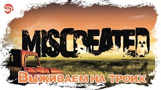 Выживаем на троих [Miscreated]
