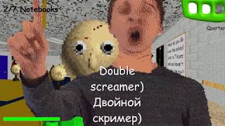 Баг с директором | Glitch with Mr.Principal - Baldi's Basics in Education and Learning 1.3.2