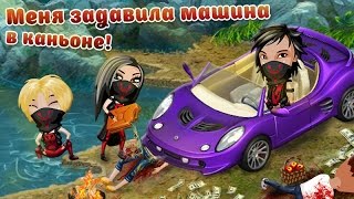 АВАТАРИЯ | ? МЕНЯ ЗАДАВИЛИ в КАНЬОНЕ ? | Баги #5
