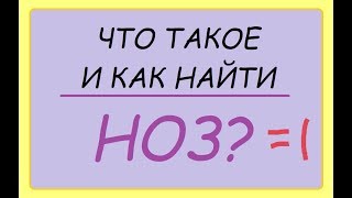 Приведение дробей к общему знаменателю