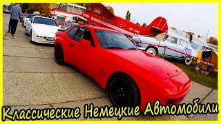 Классические Немецкие Автомобили 60-х, 70-х годов. Porsche клуб в Украине