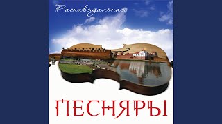 Полынь-Трава