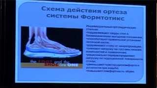 512 Курченко С.Н. Подиатрия. ФормТотикс. Сколиоз