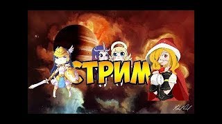 Рейтинг с нуля #4 С ПОДПИСЧИКАМИ : Mobile Legends стрим=)