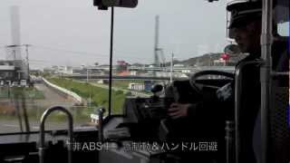 西鉄バス教習所　教官による模範走行（急制動）