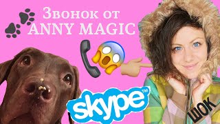 ЗНАКОМСТВО С ANNY MAGIC !!! ТАЙНАЯ ЖИЗНЬ ДОМАШНИХ ЖИВОТНЫХ