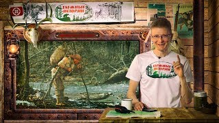 Ночное зрение по следам таежных зверей, 1 серия