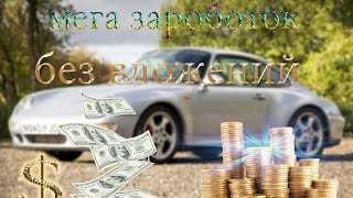 новый букс мега заработок и авто сёрфинг с андроид
