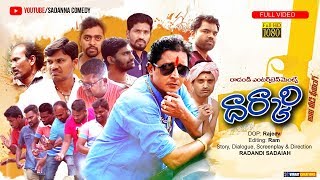 DARKARI Telugu Comedy Short Film By Sadanna
