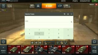 Взлом World of tanks blitz на андроид