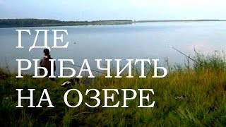 РЫБАЧИМ НА ПЕНОПЛАСТ ОЗЕРО
