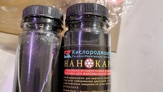 Инновационное удобрение на основе Фуллерена и его соединений.
