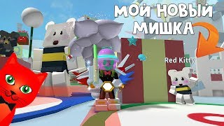 НОВЫЙ СКИН на мишку в игре Симулятор пчеловода роблокс | Bee Swarm Simulator roblox | Новая пчела