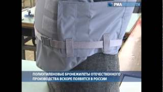 Новые бронежилеты для Российской армии