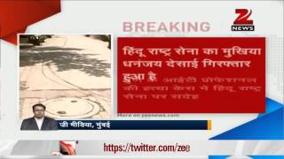 Pune Muslim techie murder case: Hindu Rashtra Sena may be banned, says RR Patil
