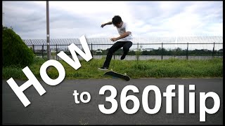 【ハウツー360flip(トレフリップ）】Howto 360flip(treflip) | How to スケボートリック